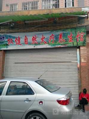 附近哪里有火疗店（开火疗馆有前途吗）-图3