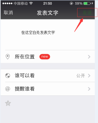 微信在哪里发表说说（微信在哪里发表说说）-图1