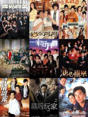 tvb老剧在哪里看（tvb老剧在哪里看啊）-图1