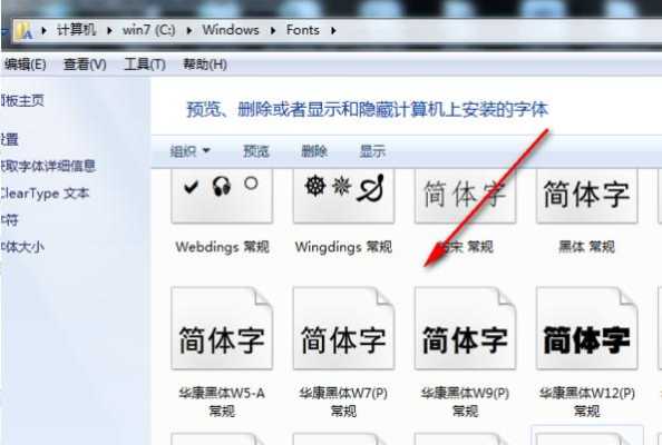 电脑上的字体在哪里（电脑的字体在哪里找出来）-图1
