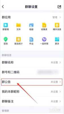 手机qq群通知在哪里（手机qq群通知在哪里设置）-图1