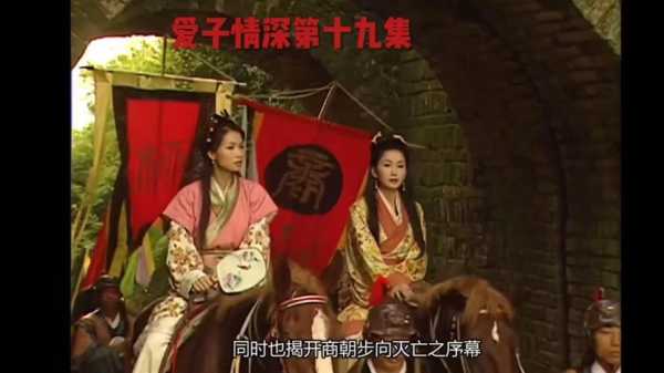 封神榜爱子情深哪里看（封神榜爱子情深哪里看完整版）-图2