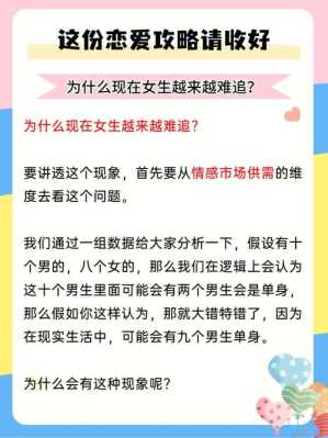 山东精子库地址在哪里（为什么感觉男生追女生越来越少？持续这样是不是有利于计划生育）-图2