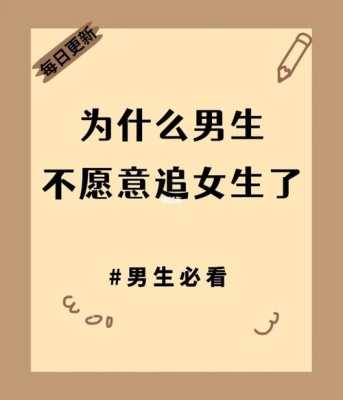 山东精子库地址在哪里（为什么感觉男生追女生越来越少？持续这样是不是有利于计划生育）-图1