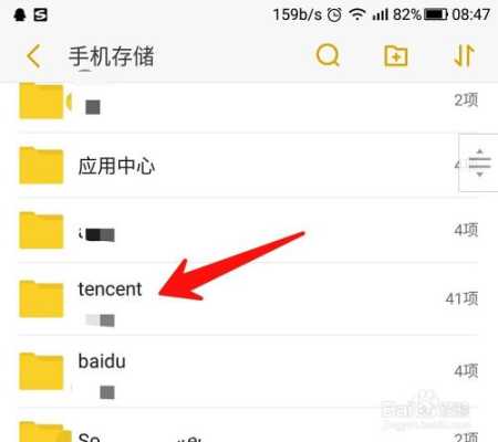 手机qq的缓存文件在哪里（手机qq的缓存文件在哪里）-图2