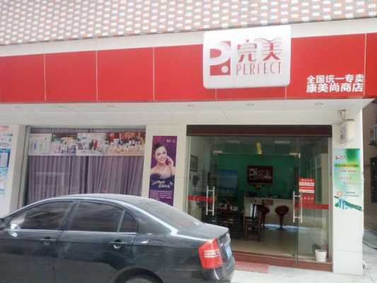 昆明的美在哪里,昆明哪里有完美专卖店铺-图3