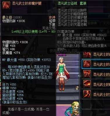 混元武士套哪里爆率高（混元武士套怎么用）-图2