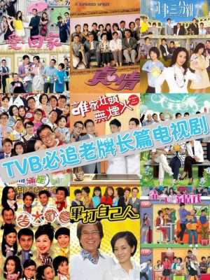 tvb电视剧哪里可以下载（tvb电视剧哪里可以下载）-图1