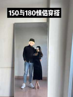 女生150CM就不能配180CM的男生吗,150女生到180男生哪里图片-图1