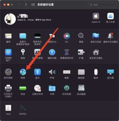 苹果MacBook Pro的系统偏好设置在哪里,苹果笔记本系统偏好设置在哪里找-图1