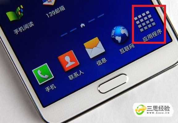 三星note3手电筒在哪里（三星note3手电筒在哪里打开）-图2