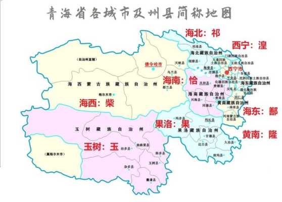 西宁位于哪里（青海是哪个省的城市）-图1