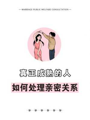 真正成熟的人是如何处理亲密关系的,蓝洁瑛住的地方-图1