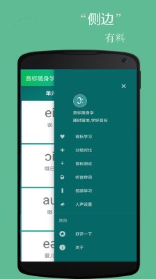 哪里可以英语纠音,在哪里学音标用app-图3