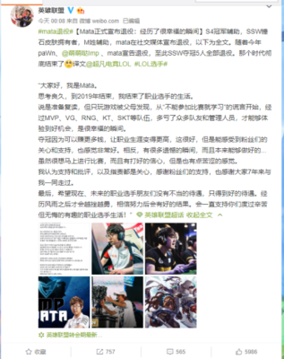 SKT官宣MATA加盟，同时传出PAWN加盟SKT让李哥打替补的消息，你怎么看,mata现在在哪-图3