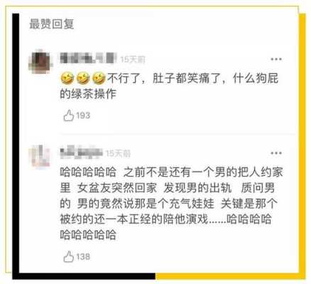 对于90后的这种所谓的约“荤炮”，“素炮”的新玩法！怎么看,从哪能约到炮的-图2