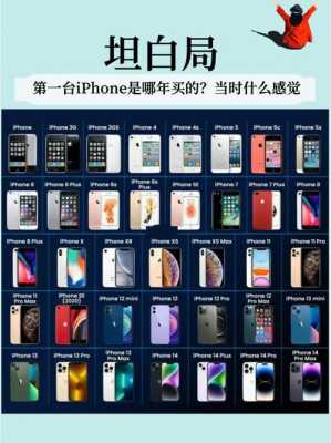 iphone究竟哪里好（iphone到底哪里好）-图3