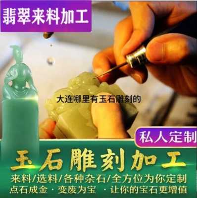 哪里学雕刻技术比较好,哪里能学玉雕刻技术-图3