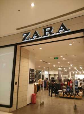 合肥哪里有zara（合肥哪里有zara专卖店）-图2