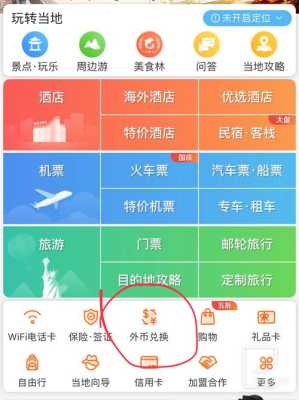 出国在哪里换钱（如何携带外币出国旅游）-图1