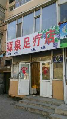 你的家乡有什么传说能给大伙讲讲吗,鹿泉哪里有足疗店-图2