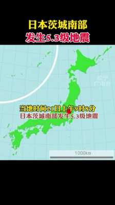 日本哪里地震多（日本哪里地震多）-图2