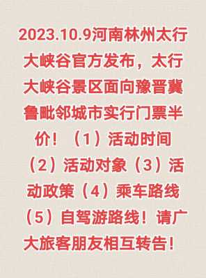 河南林州大峡谷观红叶，今年何时何地最佳？好看吗,瓶子解说瑶教学视频-图1