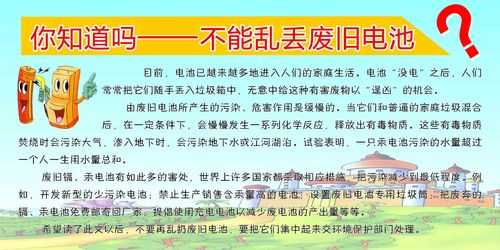 将废旧电池直接丢到垃圾桶里会有什么危害,旧电池扔哪里最安全-图1