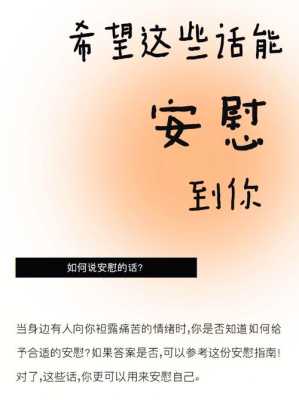 妖女重生教主哪里逃（你们一般都是怎样安慰人的）-图1