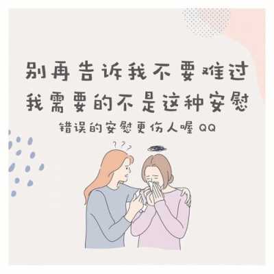 妖女重生教主哪里逃（你们一般都是怎样安慰人的）-图2