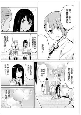 如何评价漫画《看得见的女孩》,-图2