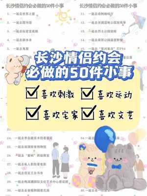 和情人约会去哪里（和情人约会去哪里玩最安全）-图1