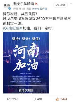 给河南捐3600万，送奥运冠军一套房，这家宁波服装企业什么来头,宁波哪里可以捐衣服鞋的地方-图1