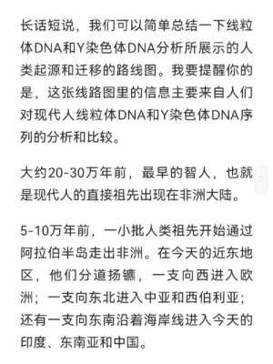 网络的源头在哪里（人类最早起源于哪里？为什么总有人说我们的祖先是从非洲来的）-图2