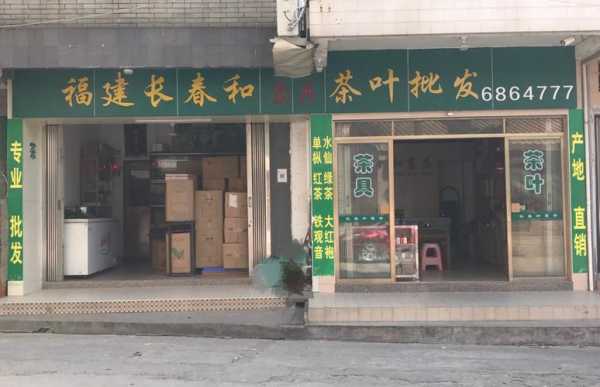 洛阳茶叶市场在哪里（洛阳茶叶市场在哪里进货）-图1