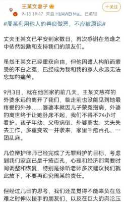 阿里“性侵门”事件男主王某文的妻子，会真的原谅王某文吗,受辱的妻子 哪里可看-图2