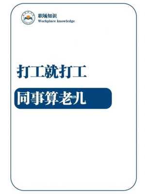 到哪里打工最挣钱（到哪里打工最挣钱多）-图1