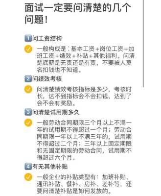 找工作面试，被问你在这个城市有房有车吗，面试官为什么这么问,别人问你在哪里发财怎么回答比较妥当-图1