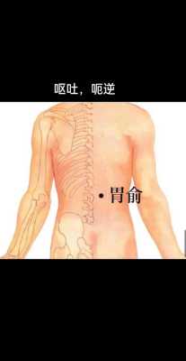 中暑按摩哪里最有效,恶心反胃想吐按摩哪里-图3