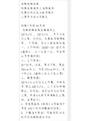 在成都哪里好找临时工,成都哪里可以做兼职工作-图3