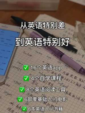 网上学英语哪里好（网上学英语哪里好）-图2