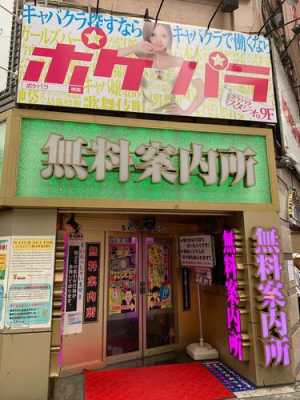 中国哪里有风俗店（新宿歌舞伎町怎么进去那些风俗店啊）-图1