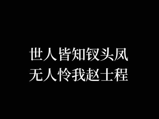 八万不举出自哪里（八万不举世人皆知出处）-图1