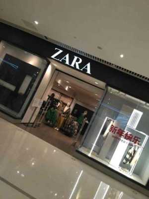 长春哪里有zara店（长春哪里有zara专柜）-图3