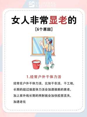 女人衰老先老哪里（不硬是什么原因引起的）-图1