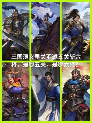 关羽哪里人士（关羽哪里人士?）-图1