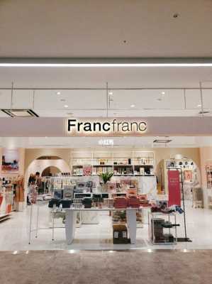 francfranc上海店在哪里（francfranc上海官网）-图3