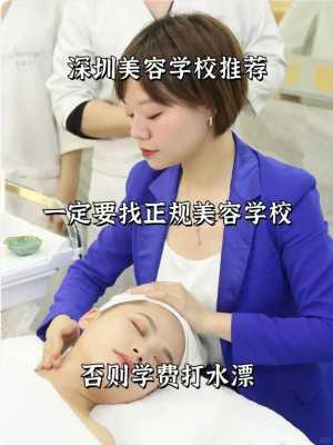 我想要学习美容，该去哪学靠谱啊,在哪里学美容最好-图2