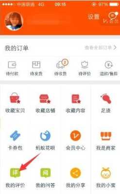 关于“淘宝评价信用度炒作问题”，大家怎么看,淘宝炒作在哪里看数据-图1