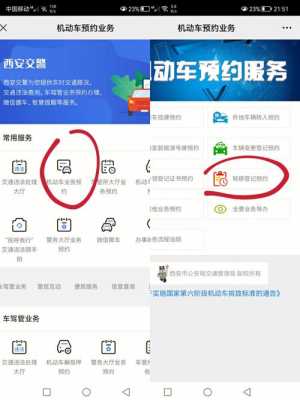 西安车辆过户在哪里（西安车辆过户在哪里）-图2